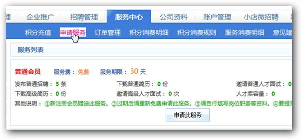 服务(wù)中心菜(cài)单 服(fú)务中心菜单
